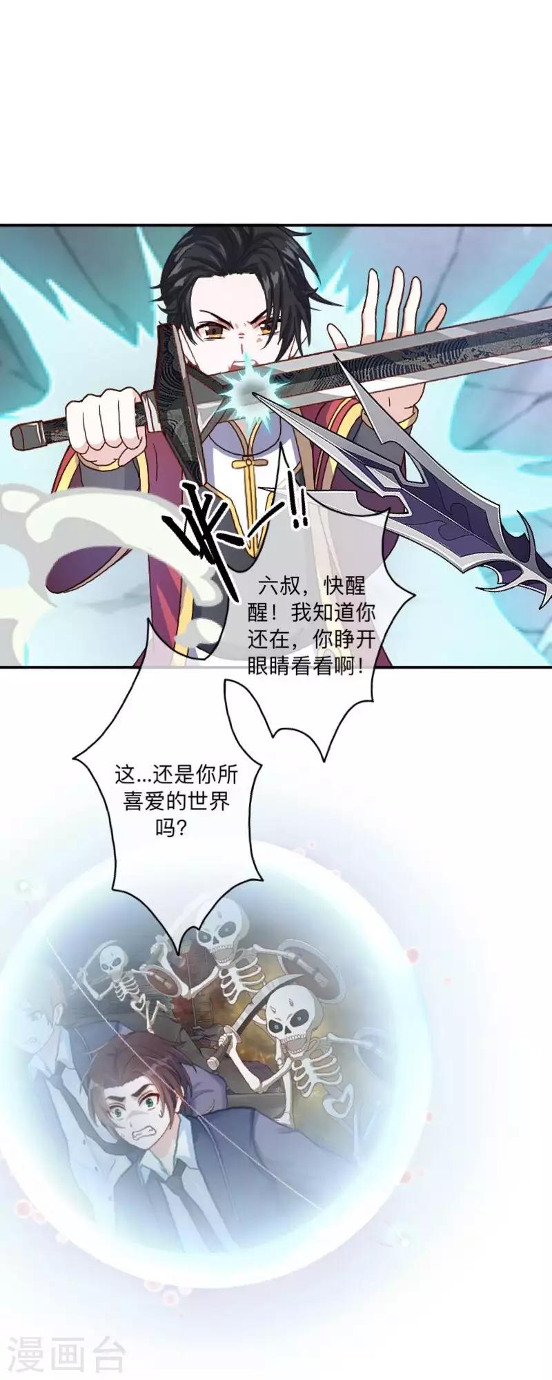 最终话 尘埃落定(1/2)-第50话