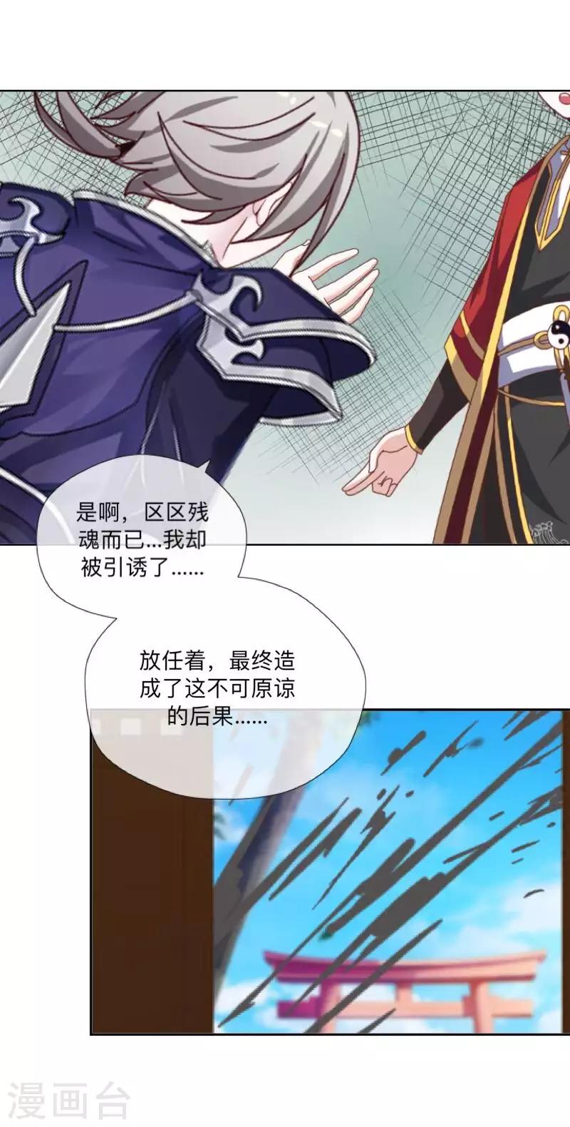 最终话 尘埃落定(1/2)-第50话