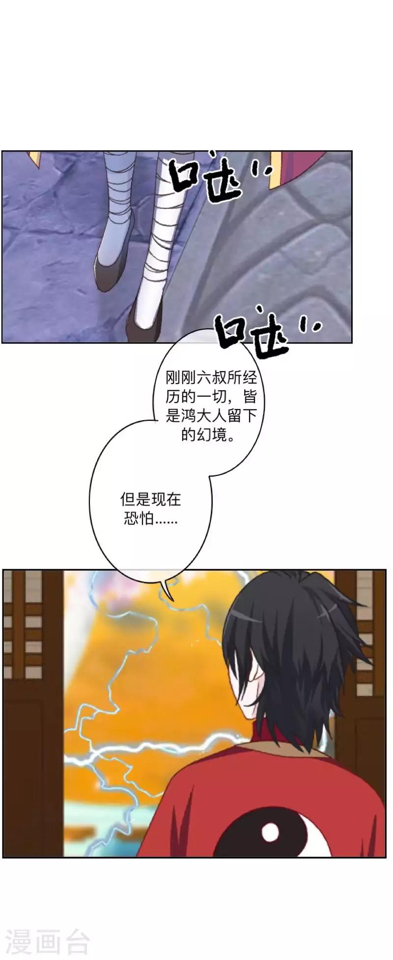 最终话 尘埃落定(1/2)-第50话