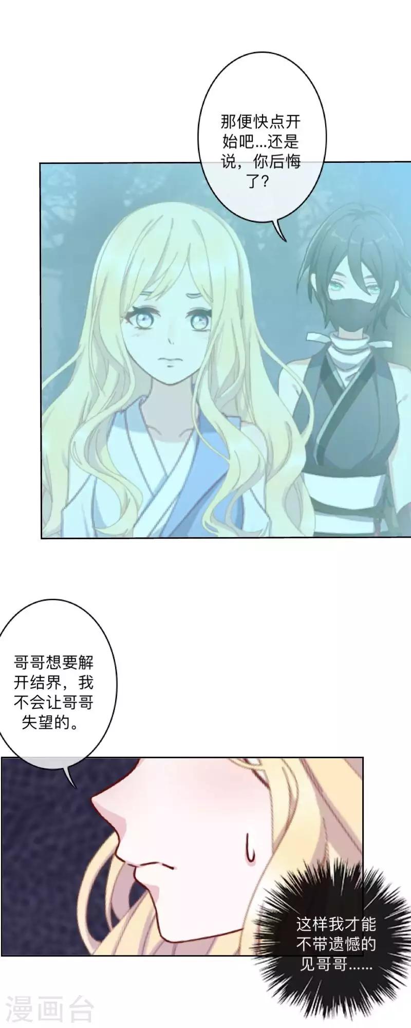 最终话 尘埃落定(1/2)-第50话