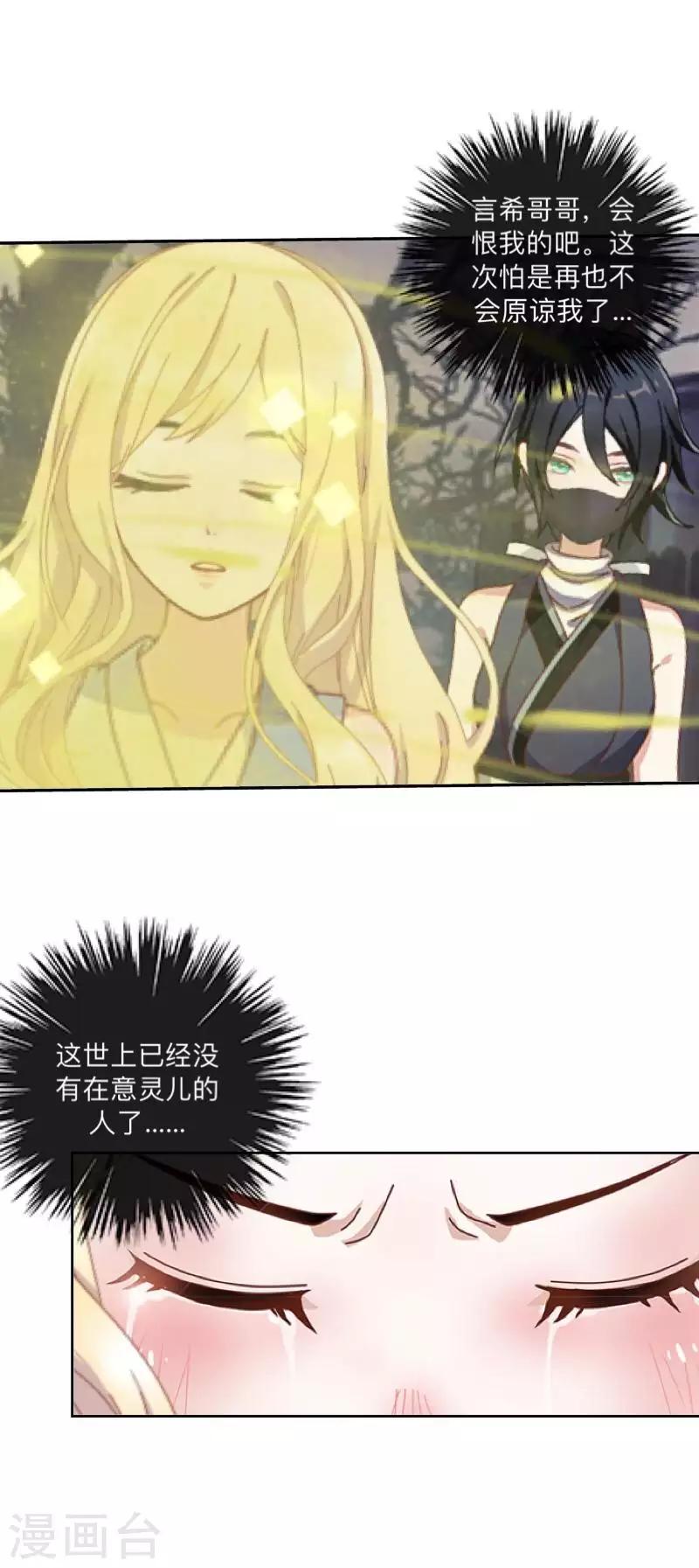 最终话 尘埃落定(1/2)-第50话