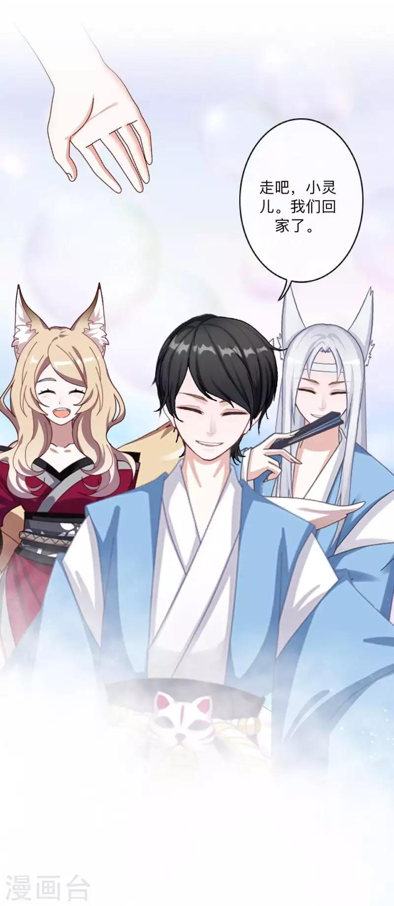 最终话 尘埃落定(1/2)-第50话