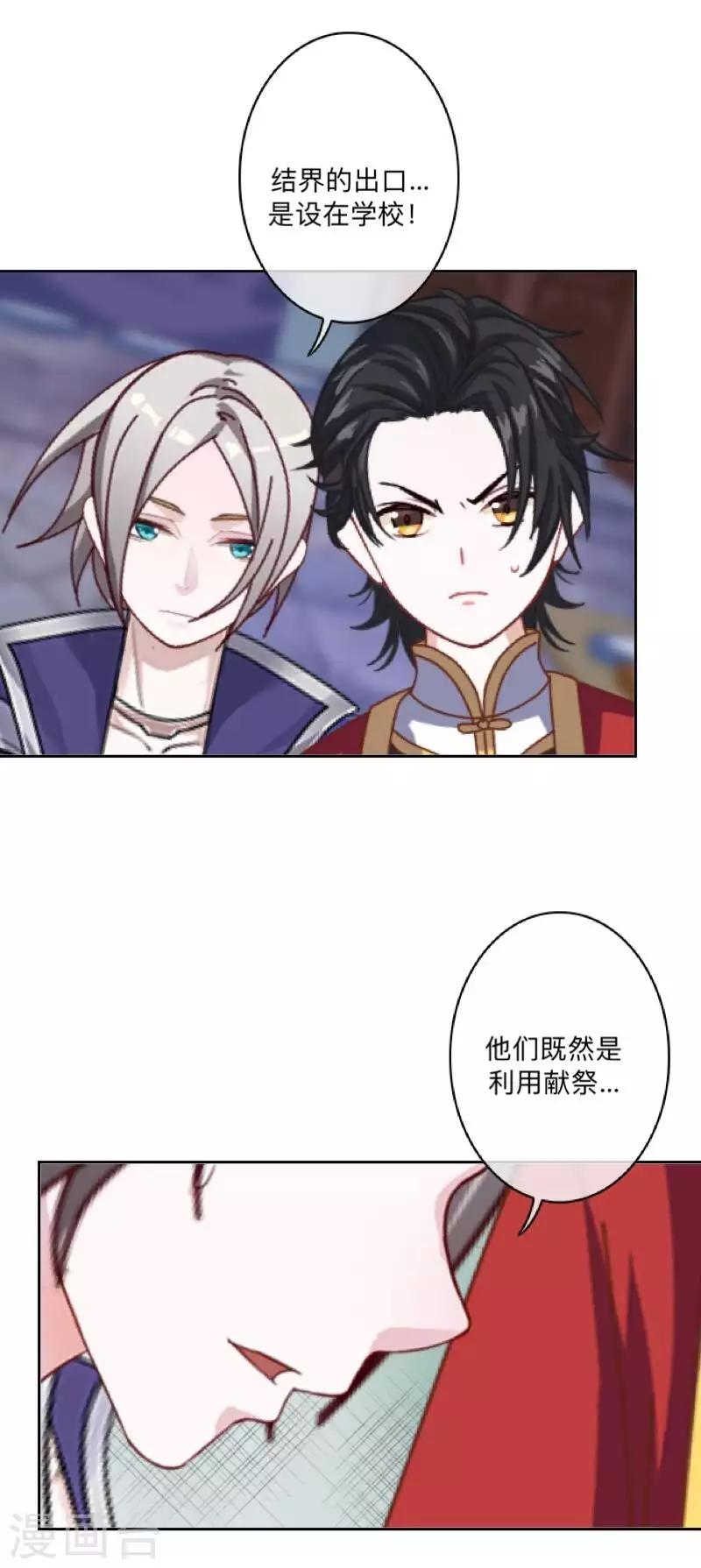 最终话 尘埃落定(1/2)-第50话