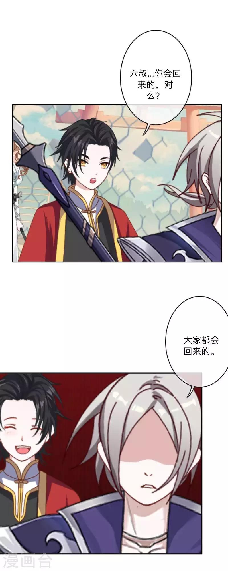 最终话 尘埃落定(1/2)-第50话