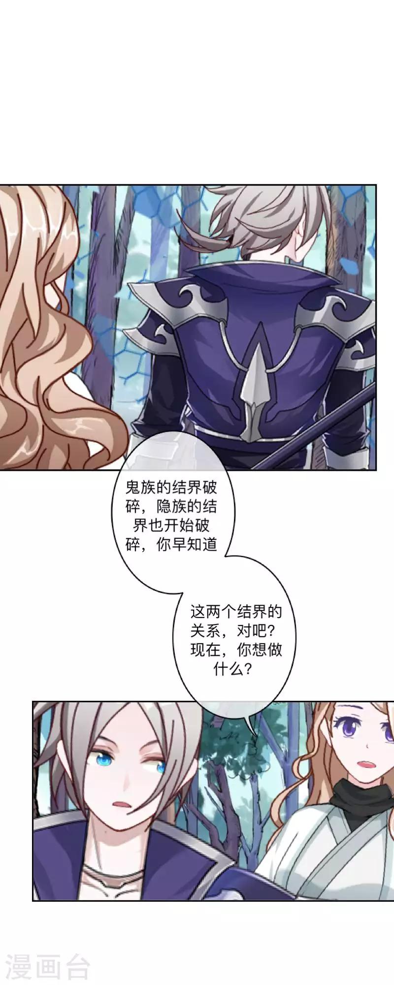 最终话 尘埃落定(1/2)-第50话