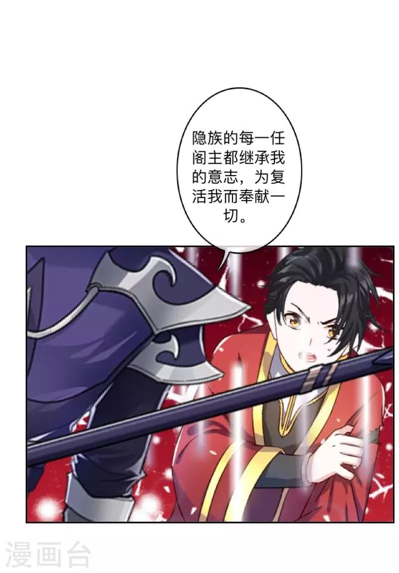 最终话 尘埃落定(1/2)-第50话