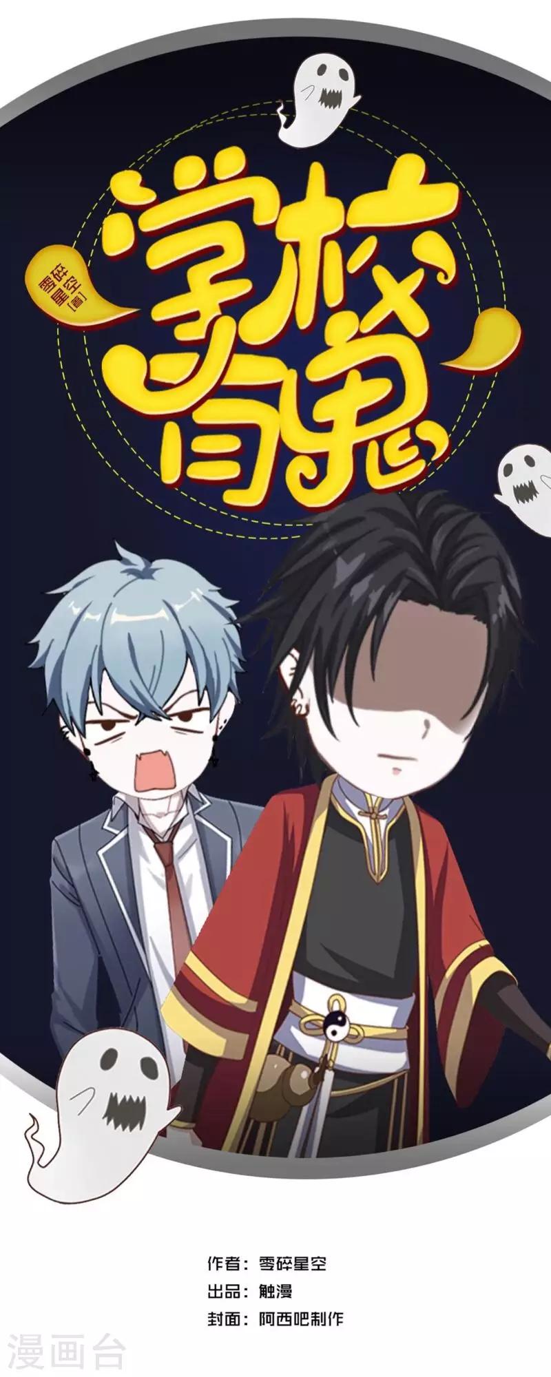 第6话 碍事的人！-第6话