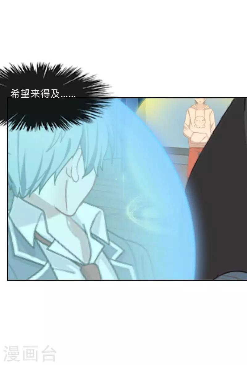 第6话 碍事的人！-第6话