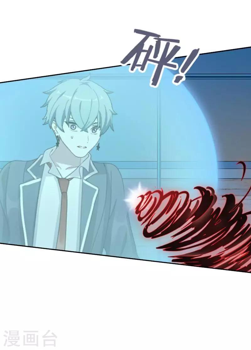 第6话 碍事的人！-第6话