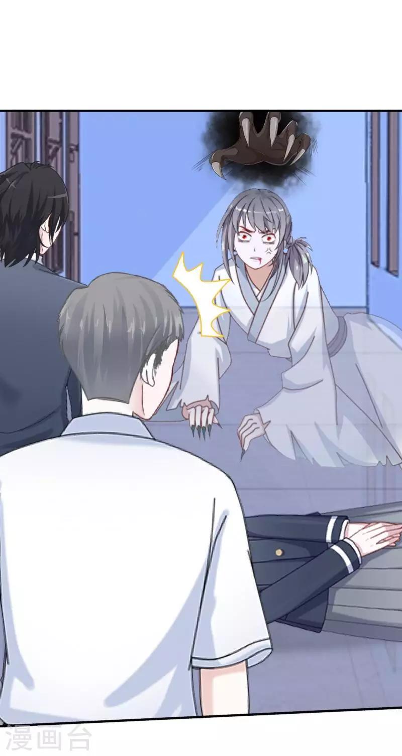 第6话 碍事的人！-第6话