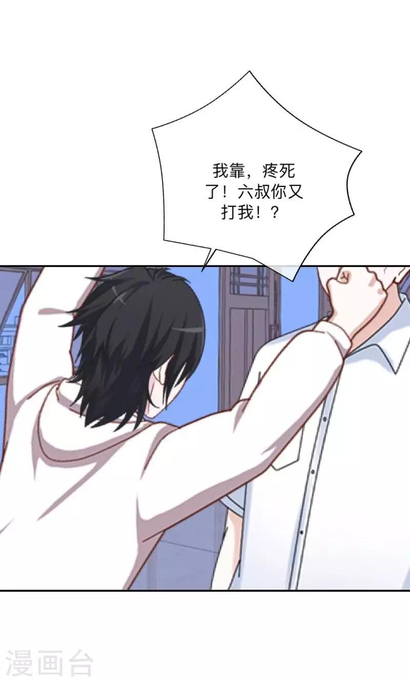 第6话 碍事的人！-第6话