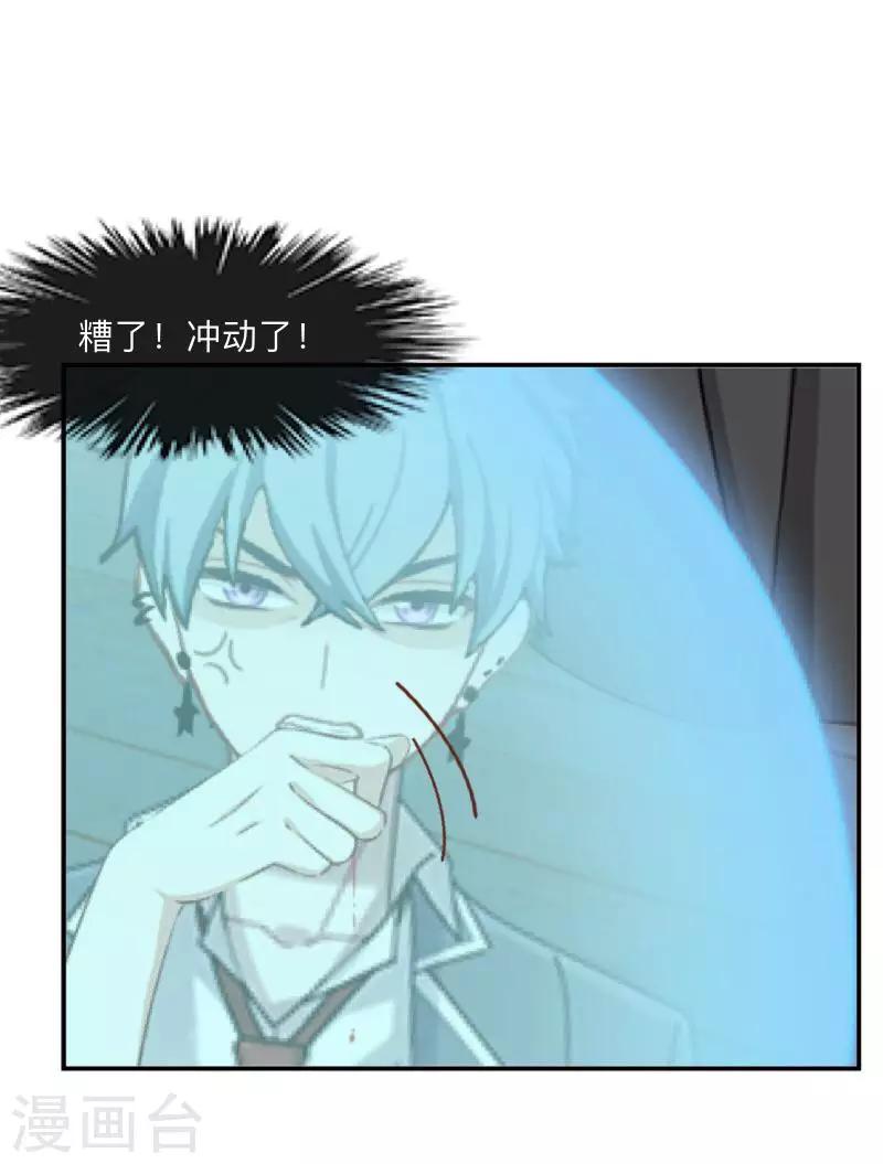 第6话 碍事的人！-第6话