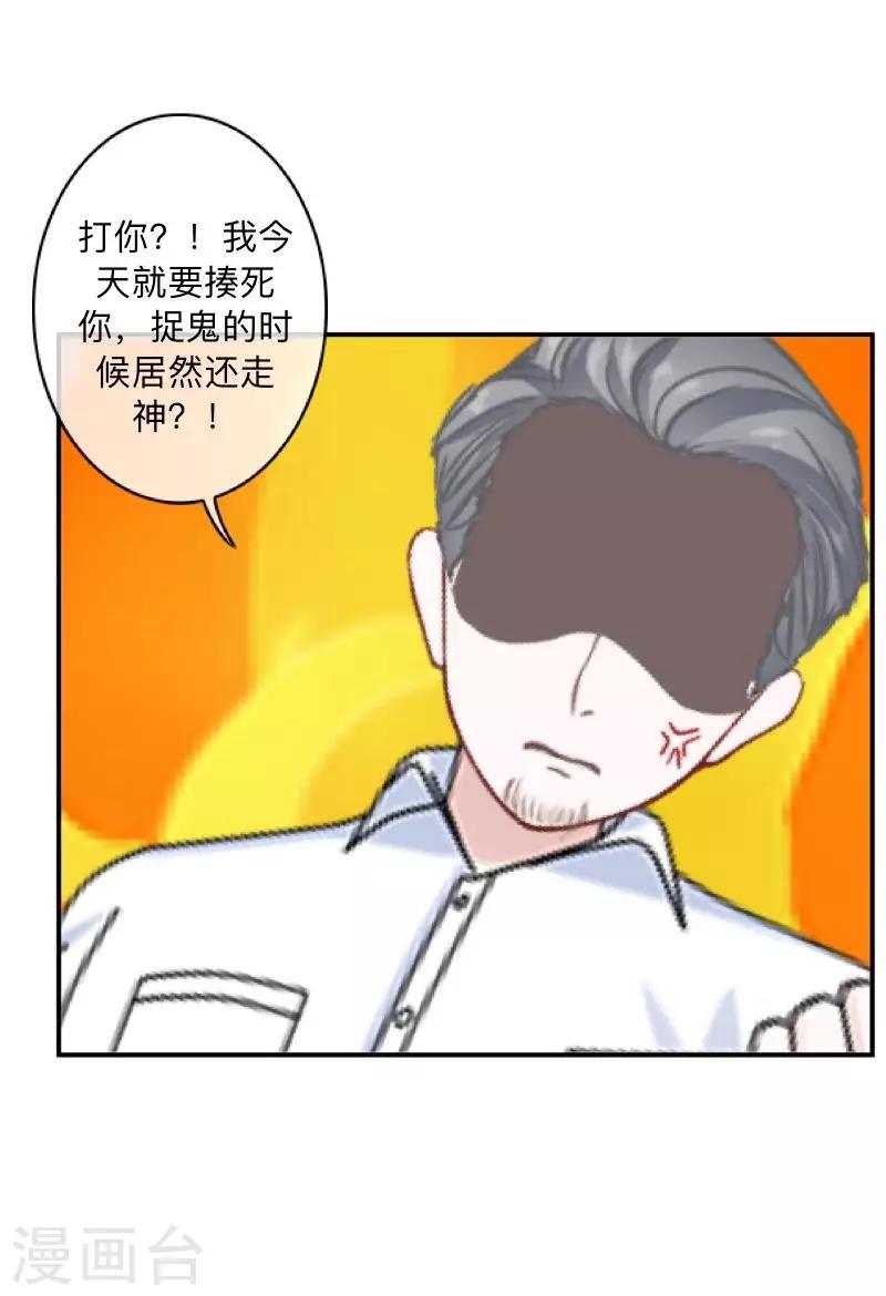 第6话 碍事的人！-第6话