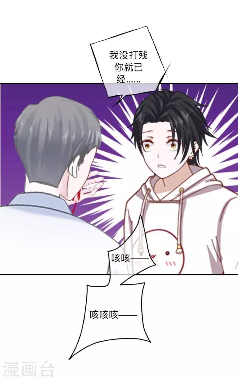 第6话 碍事的人！-第6话