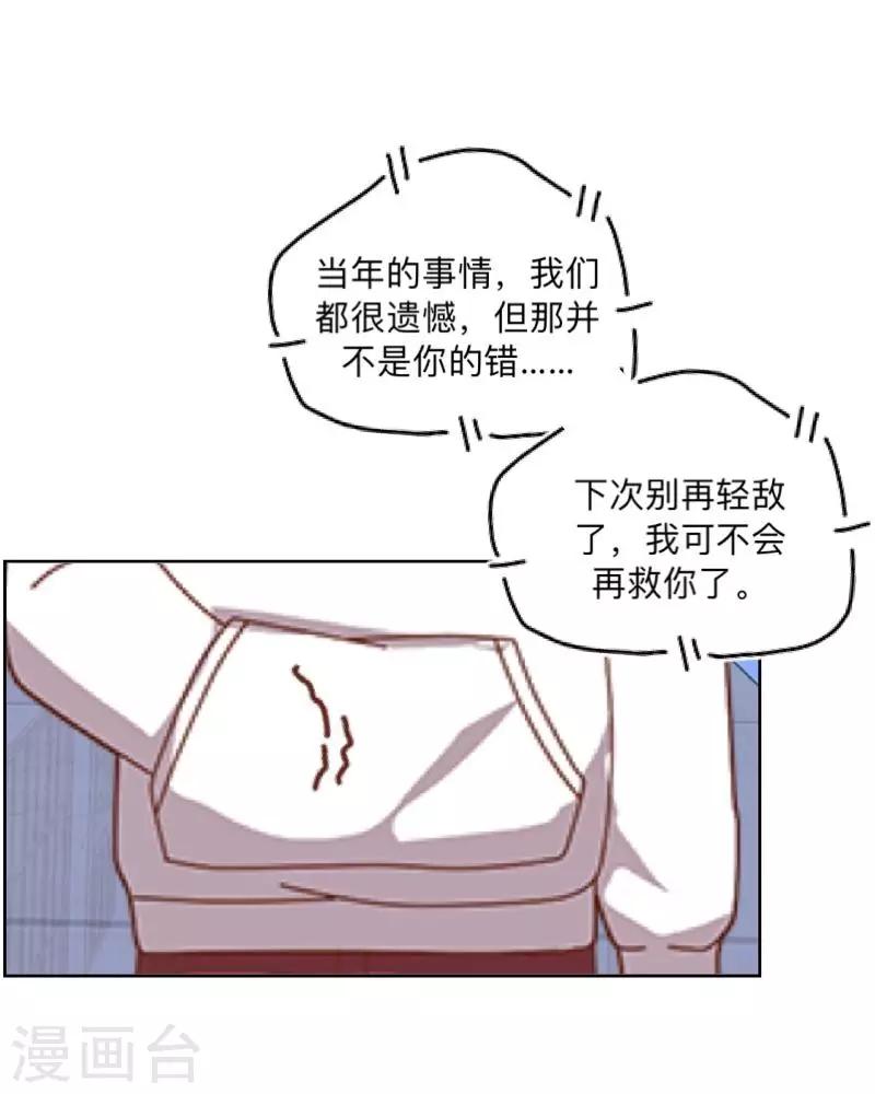 第6话 碍事的人！-第6话