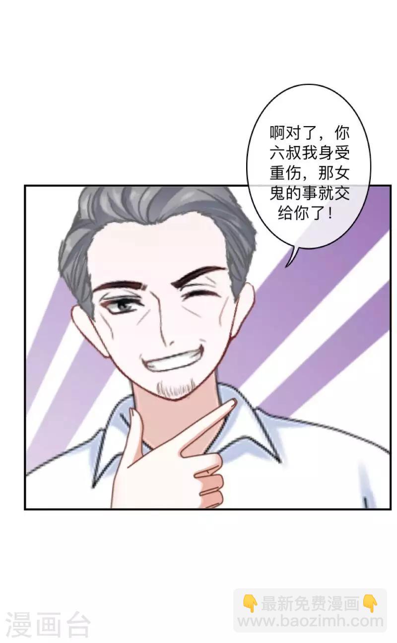 第6话 碍事的人！-第6话