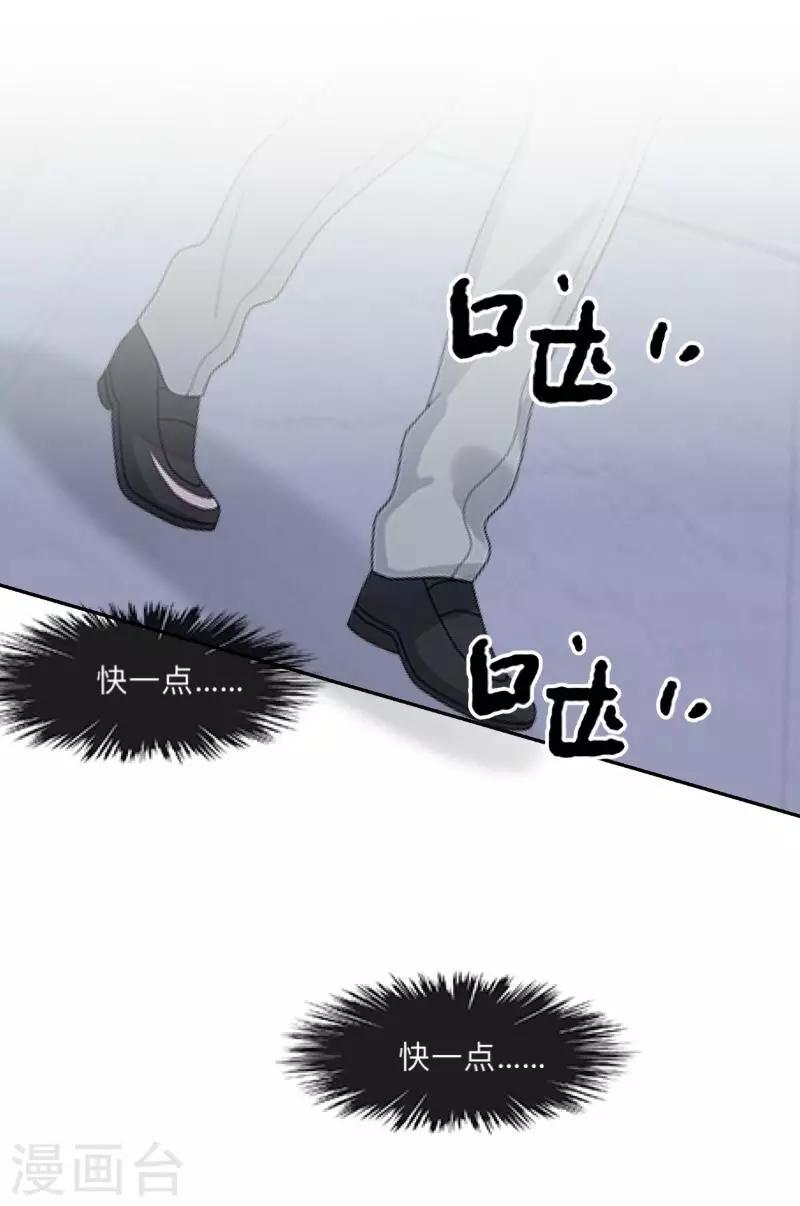 第6话 碍事的人！-第6话