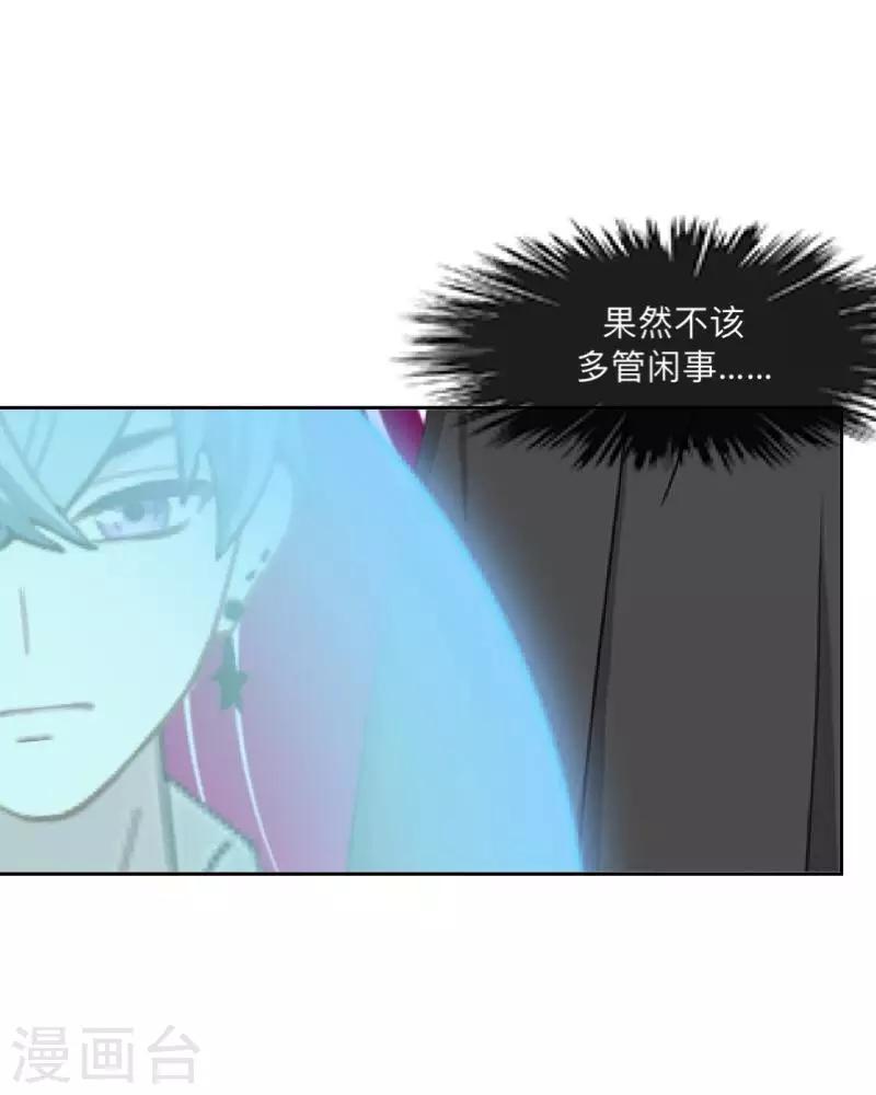 第6话 碍事的人！-第6话