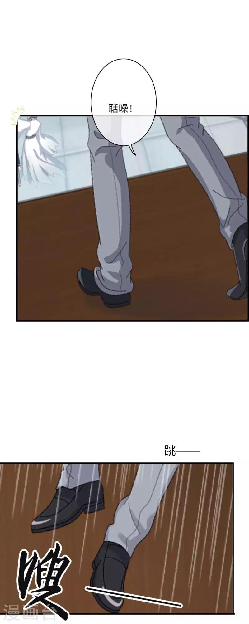 第8话 你骗我？！-第8话