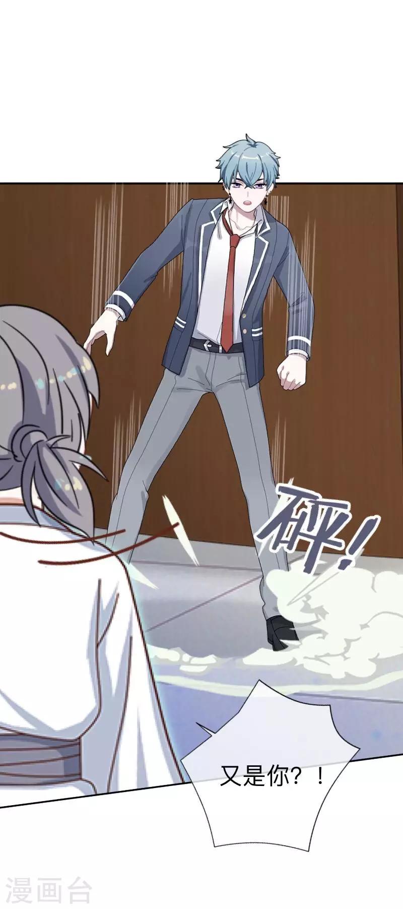 第8话 你骗我？！-第8话