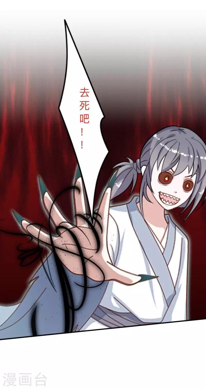 第8话 你骗我？！-第8话