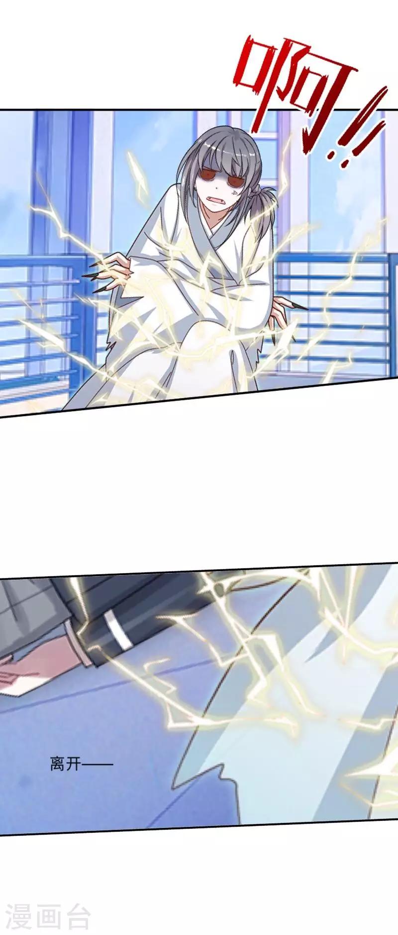 第8话 你骗我？！-第8话