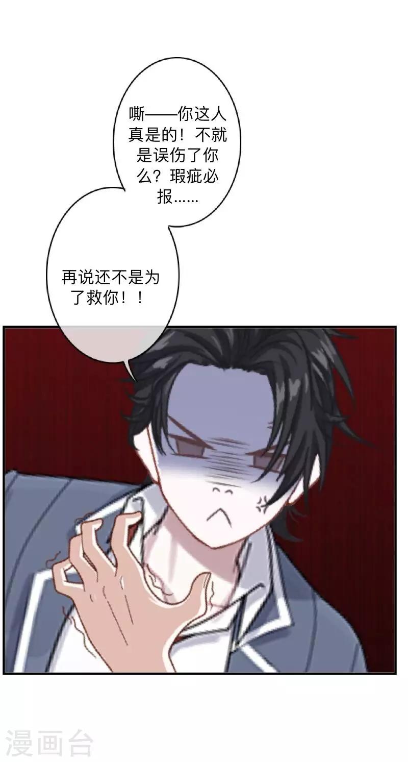 第8话 你骗我？！-第8话