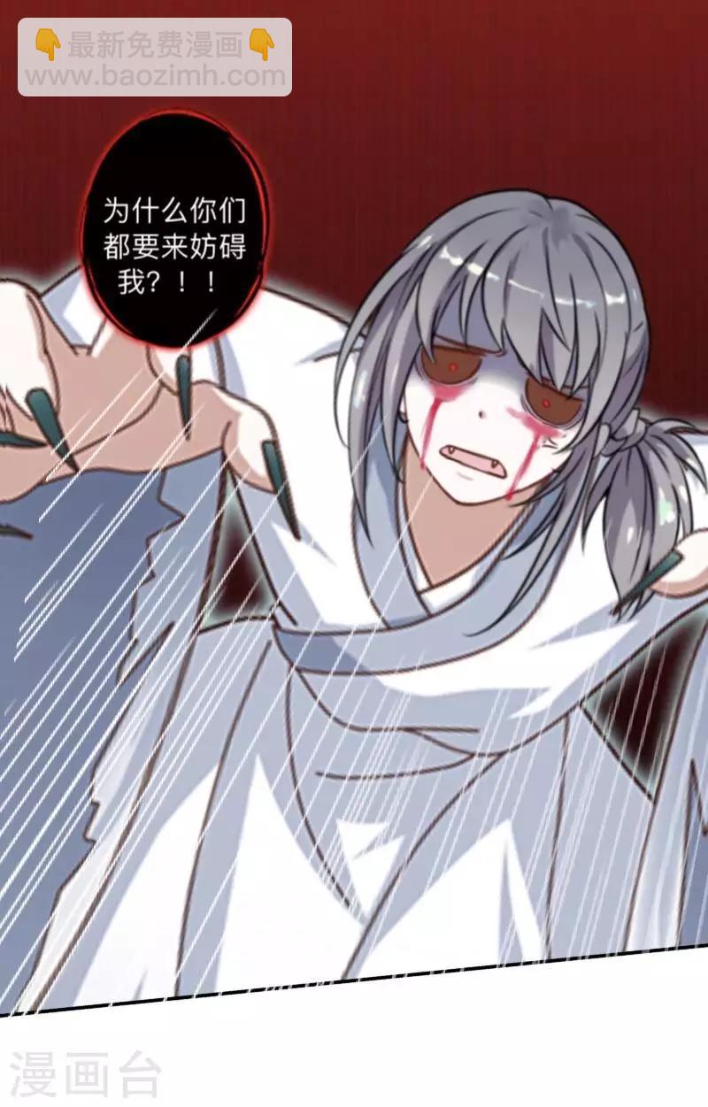 第8话 你骗我？！-第8话