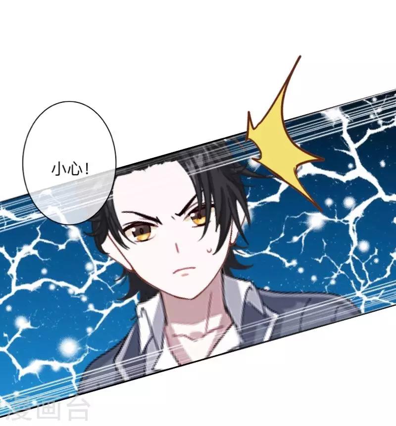 第8话 你骗我？！-第8话