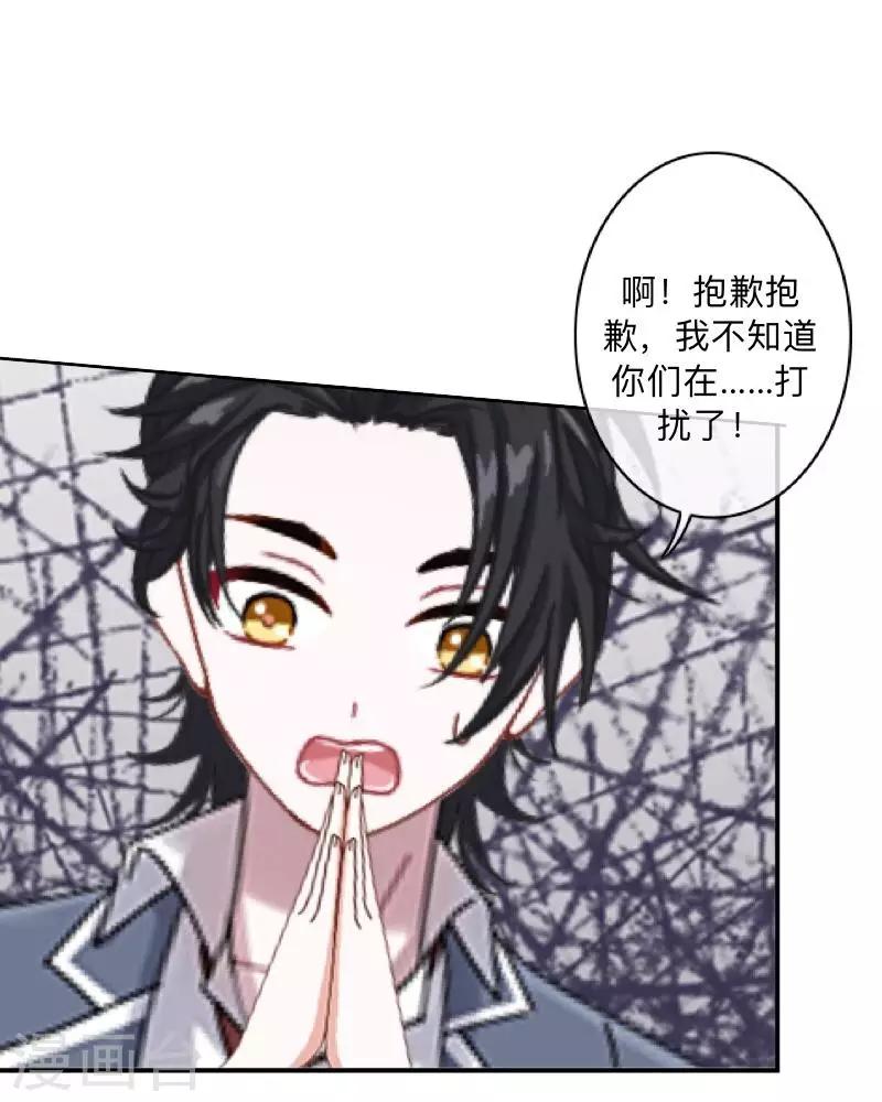 第8话 你骗我？！-第8话