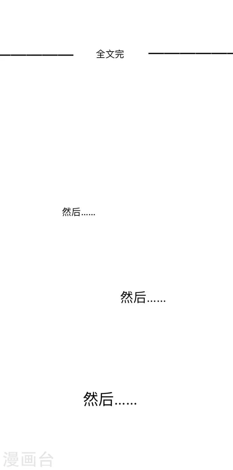 第8话 你骗我？！-第8话