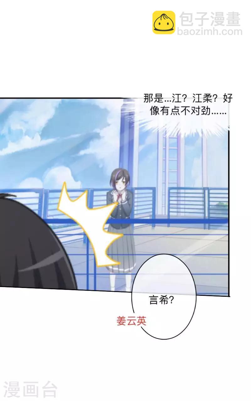 第8话 你骗我？！-第8话