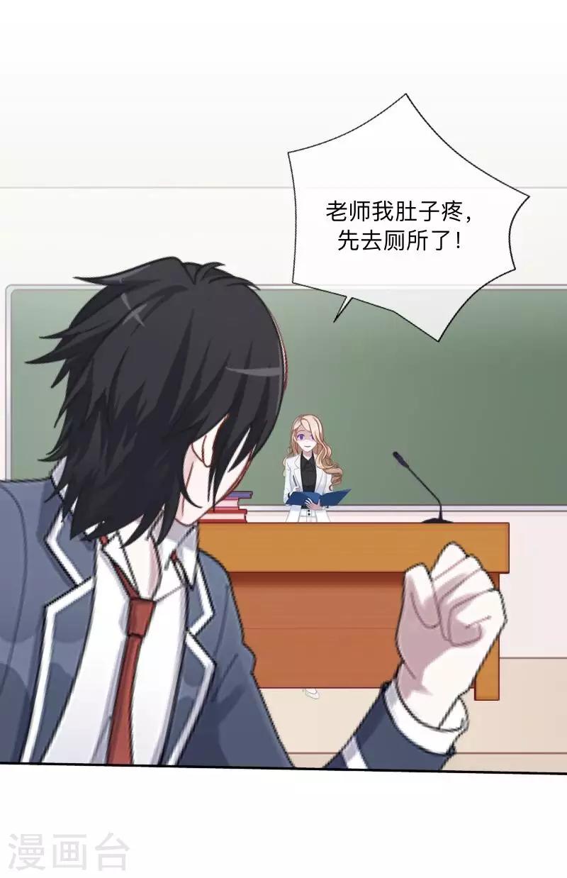 第8话 你骗我？！-第8话