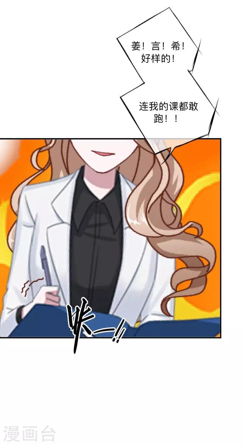 第8话 你骗我？！-第8话