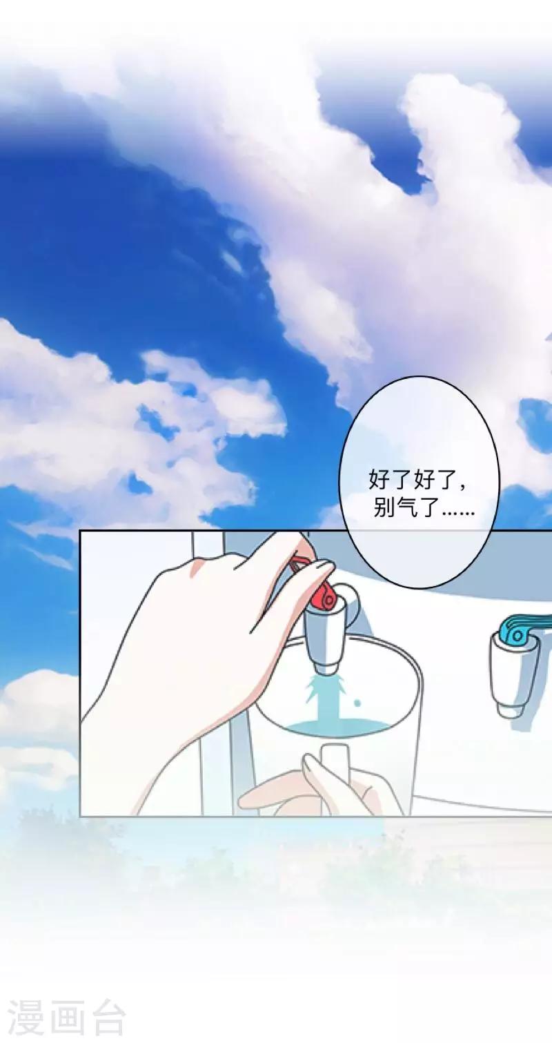 第10话 打到你听我说！-第10话