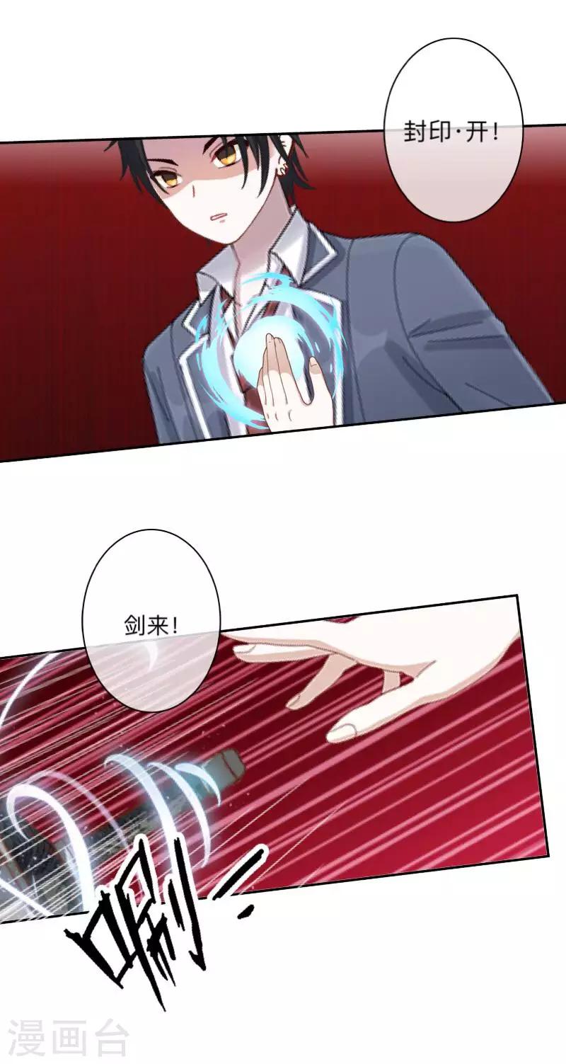 第10话 打到你听我说！-第10话