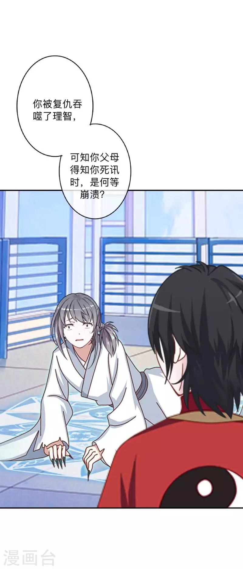 第10话 打到你听我说！-第10话