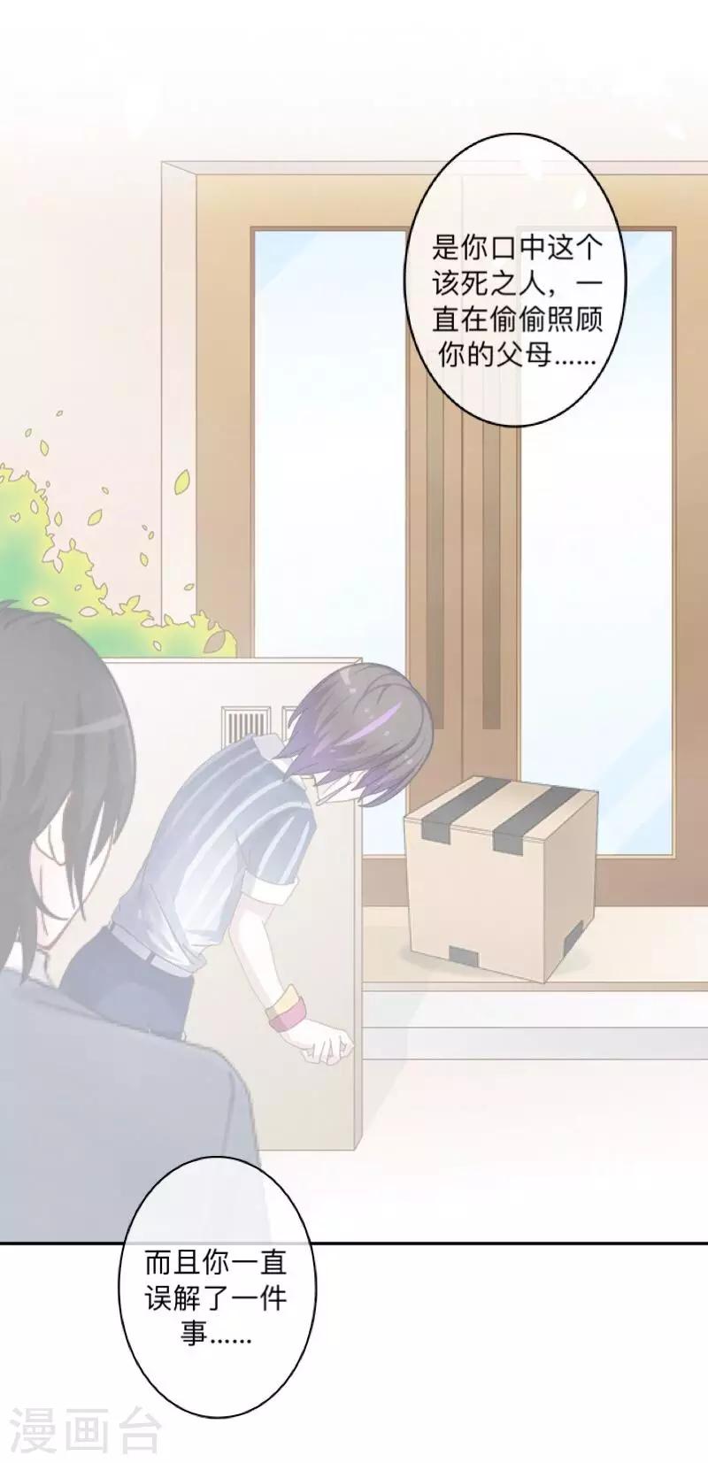 第10话 打到你听我说！-第10话