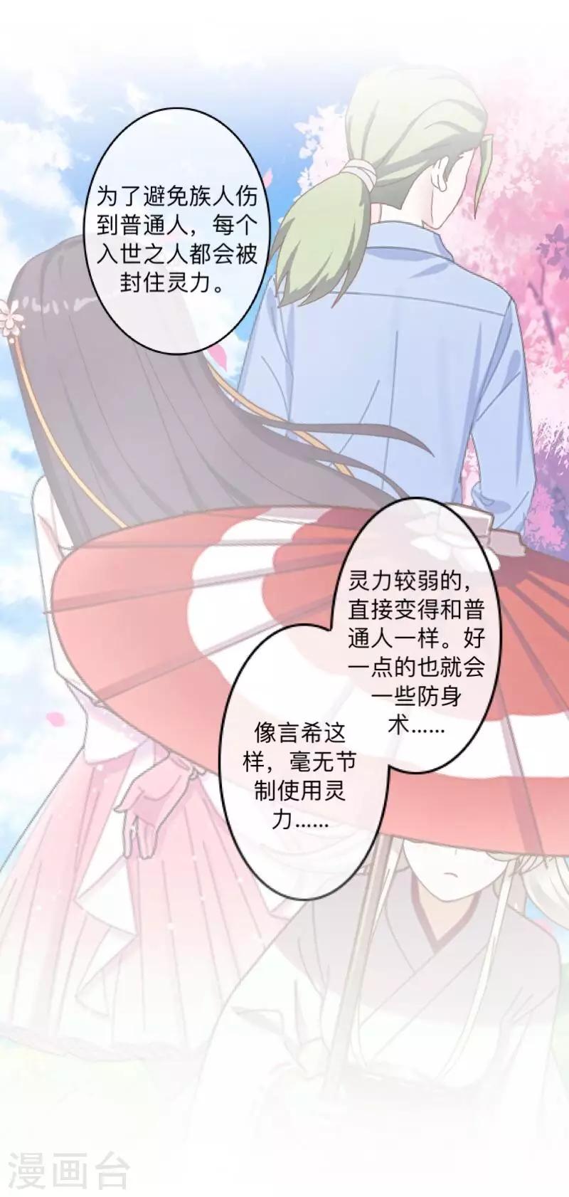 第10话 打到你听我说！-第10话