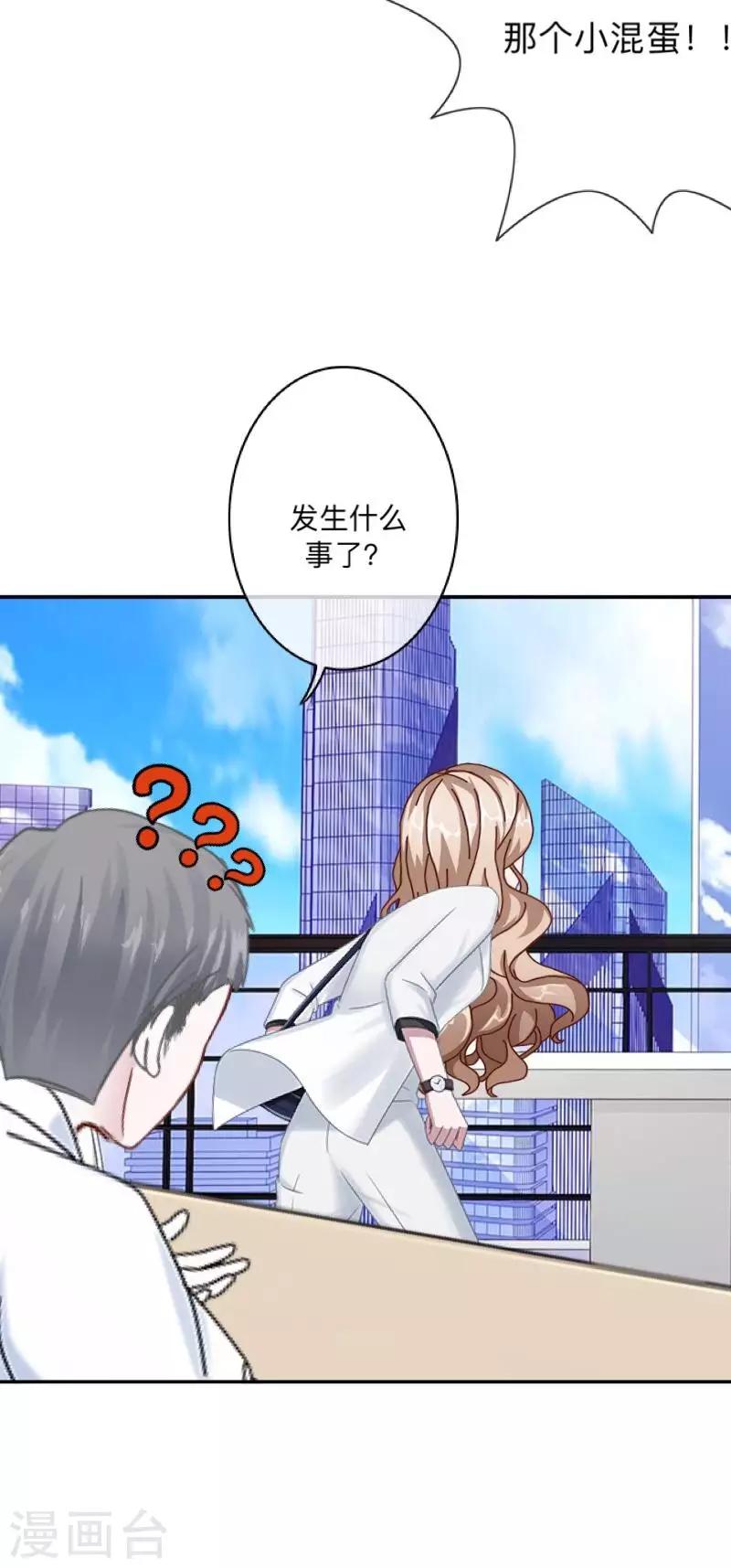 第10话 打到你听我说！-第10话