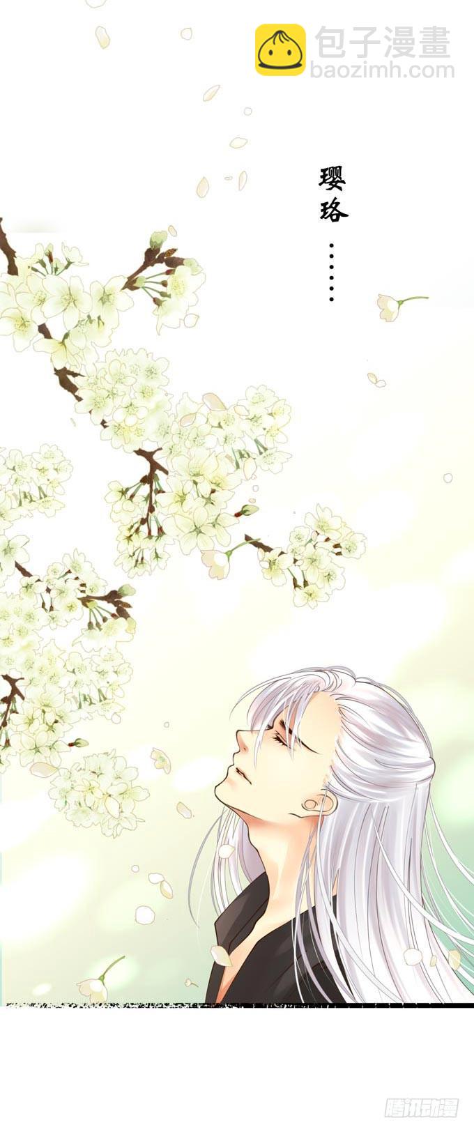 第一章：满门抄斩-第4话