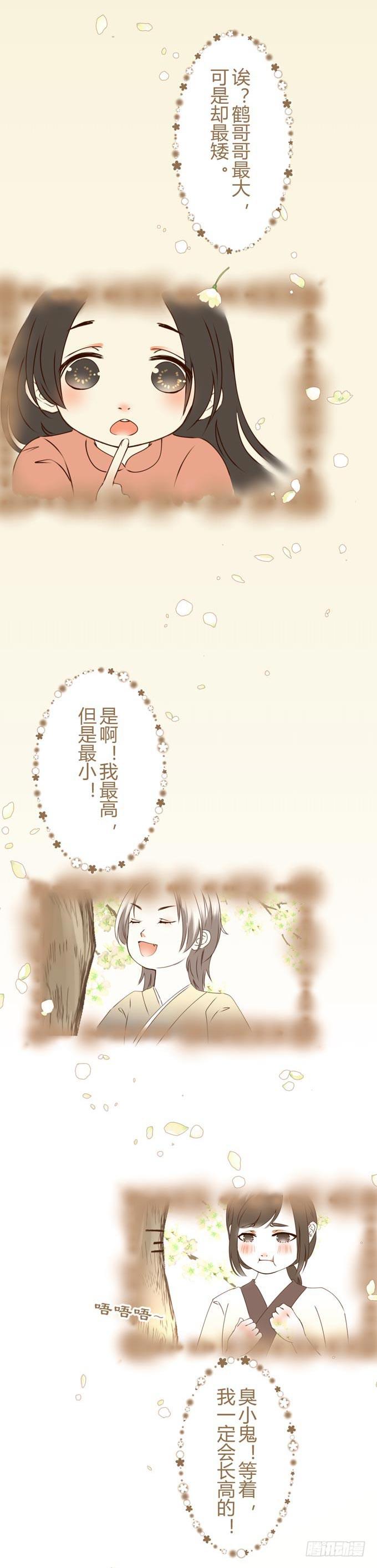 第一章：满门抄斩-第4话