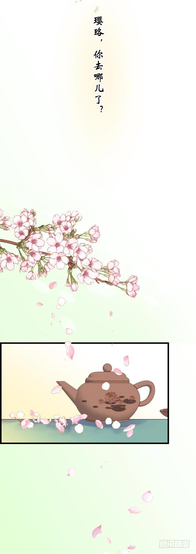 第一章：满门抄斩-第4话