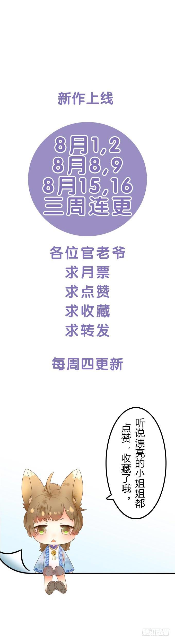 第一章：满门抄斩-第4话