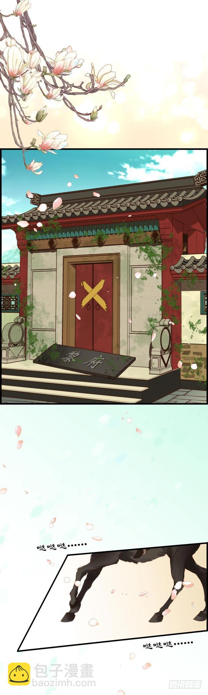 第一章：满门抄斩-第4话