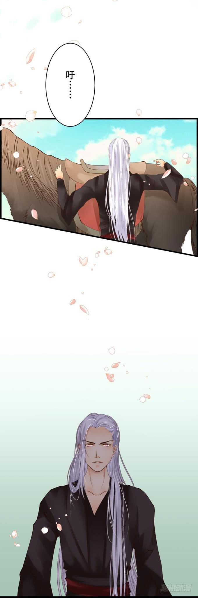 第一章：满门抄斩-第4话