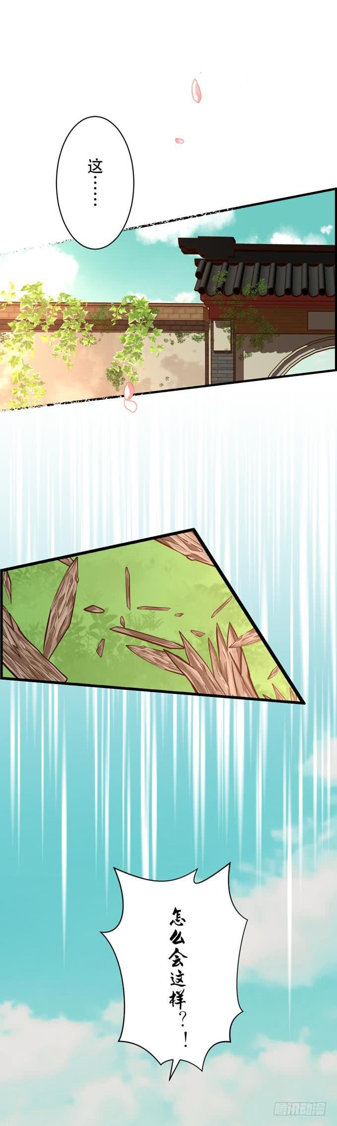 第一章：满门抄斩-第4话