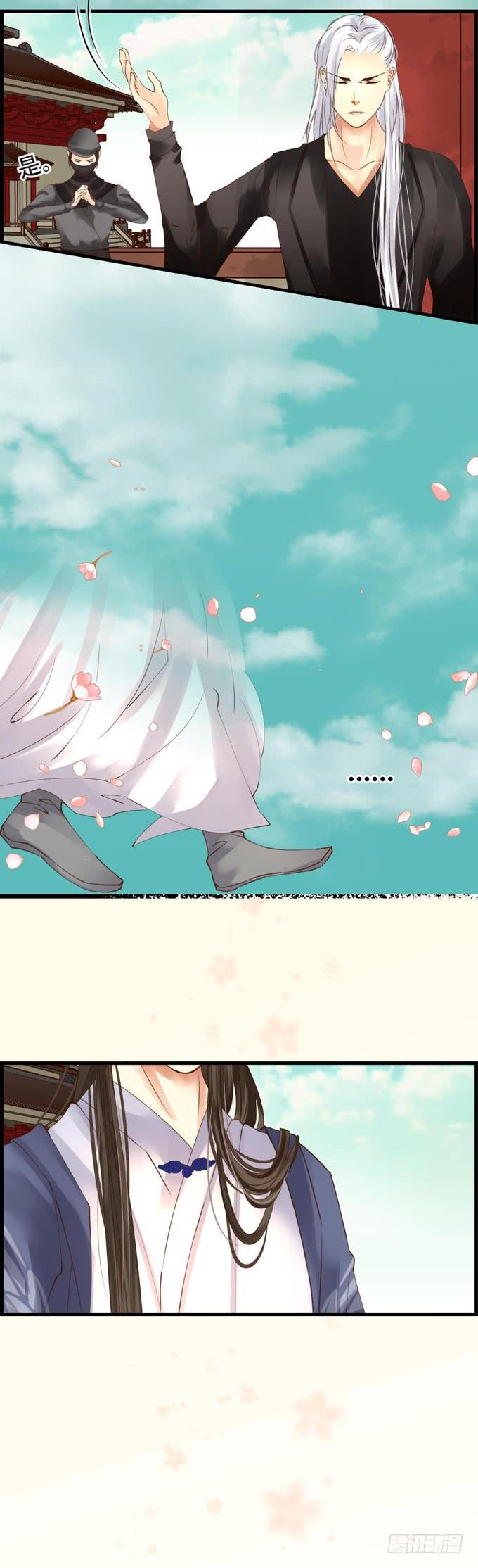 第一章：满门抄斩-第4话