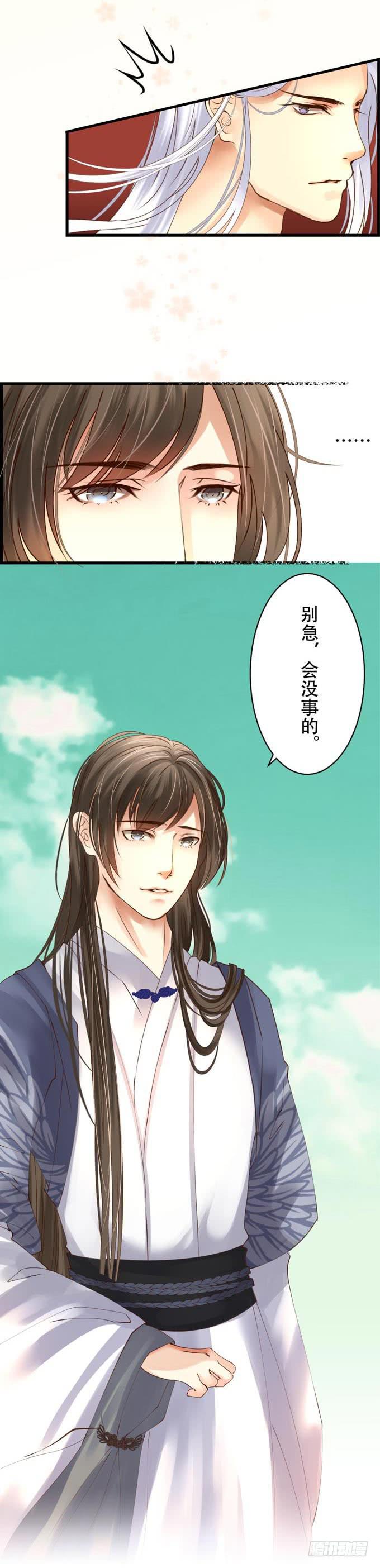 第一章：满门抄斩-第4话