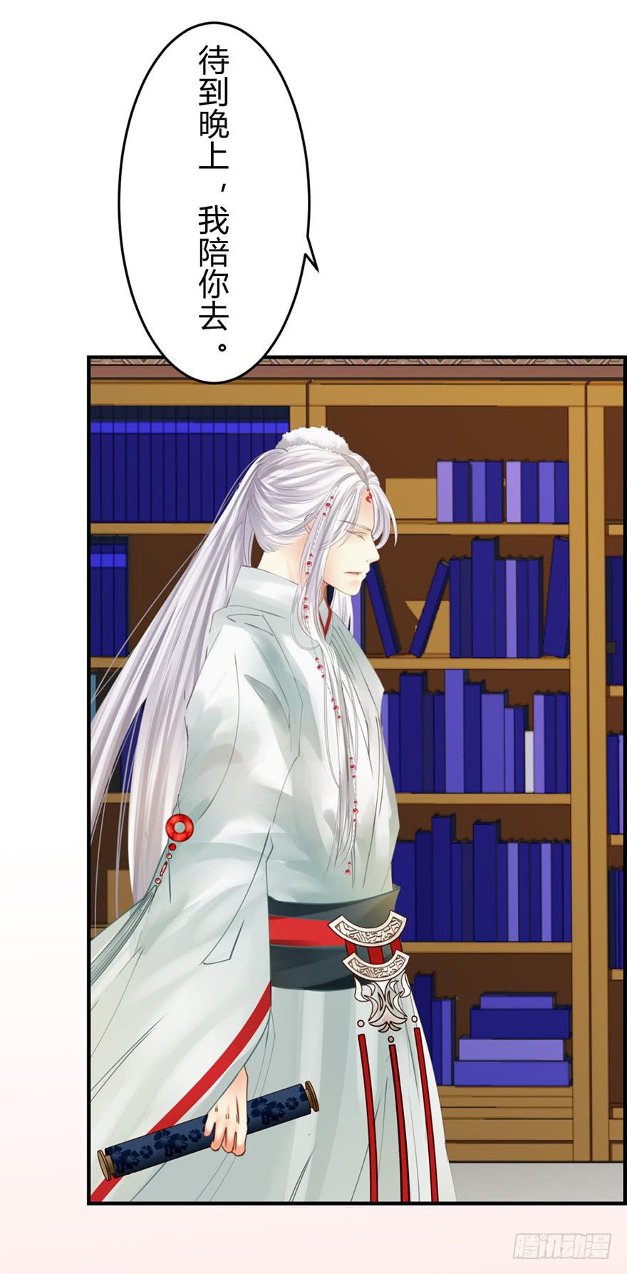 第十一章 灯明千里-第14话